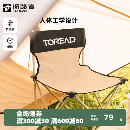 TOREAD 접는 의자 아이 야외 휴대용 조랑말 넥타이 낚시대 등받이 캠핑 접이식 자가운전 가정용 안락 의자