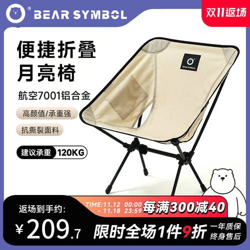 BEAR SYMBOL 삼보곰 야외 휴대용 접는 의자 자오 가벼운 Cordura 달빛 의자 이슬 캠프 다이닝 스툴
