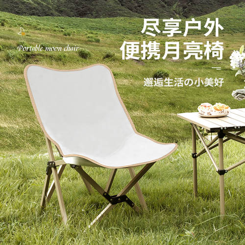 야외 폴딩 달빛 나비 버터플라이 의자 레저 휴대용 낚시 의자 미술 아트 스케치 작은 의자 아이 캠핑 피크닉 안락 의자