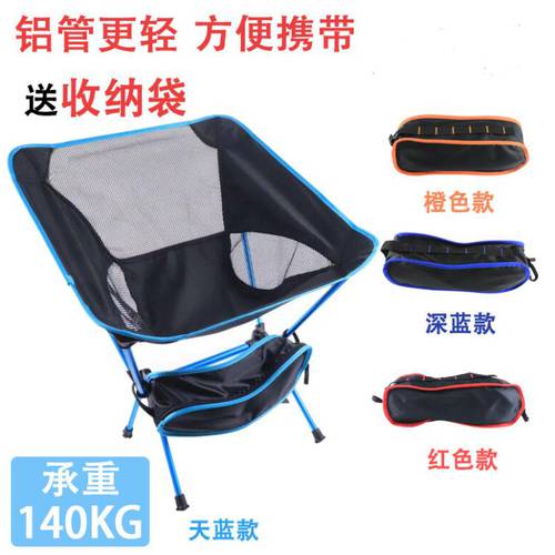 Travel Folding Chair Outdoor Camping Chair Portable Fishing