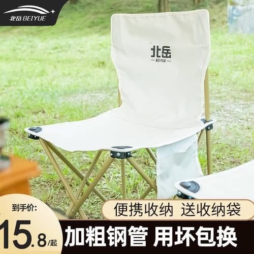 베이웨 야외 폴딩 의자 가지고 다닐 수 있는 시로 캠프 장비 등받이 Mazza 낚시 발판 미술 아트 출산 접이식 의자