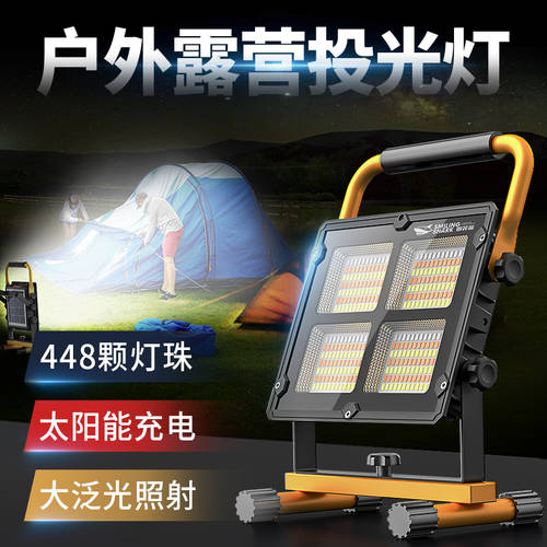 태양 에너지 태양열 아웃도어 캠핑 스포트라이트 캠핑 대용량배터리 충전 매우 밝은 휴대용 현장 비상용 플래시