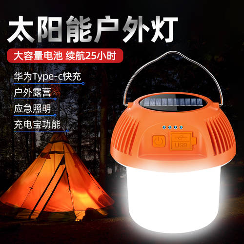캠핑 램프 태양 가능 야외 조명 대용량배터리 텐트 긴급 충전 스트링 라이트 줄전구 캠핑 칸델라 조명 무드등