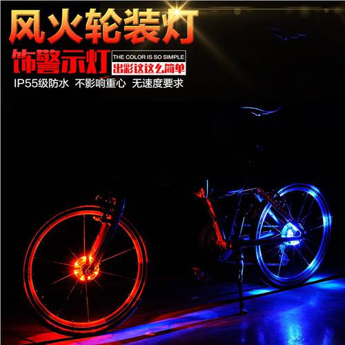 자전거 라이트 나이트 라이드 HOT WHEELS 인테리어 조명 휠 라이트 플래시 경고등 화고등 자전거 액세서리 장비