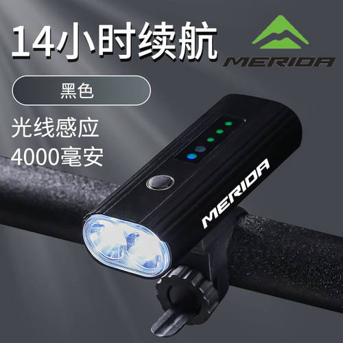 MERIDA 메리다 범용 자전거 라이트 센서 하이라이트 USB 충전 산악자전거 손전등 플래시라이트 전조등