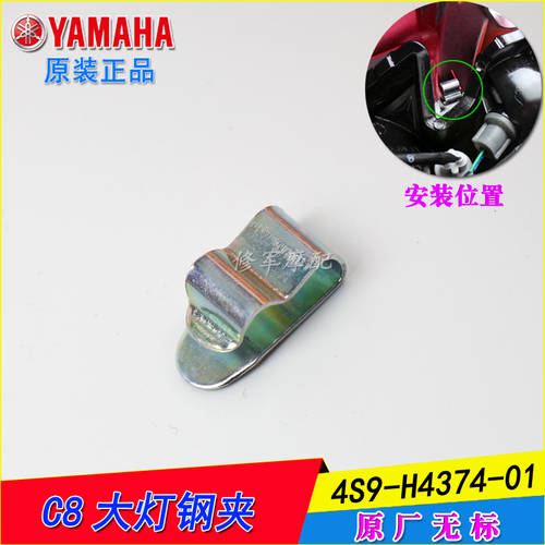오리지널 야마하 오토바이 액세서리 LYM110-2-3 방향 지시등 깜빡이 Xifa 전조등 헤드라이트 유리 렌즈 C8 전조등 헤드라이트