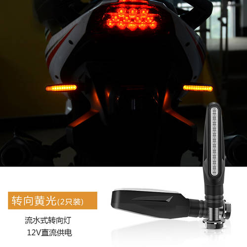 오프로드 오토바이 led 방향 지시등 깜빡이 액세서리 개조 튜닝 스트립 라이트 몽키 125 매우 밝은 깜빡이 방향지시등 12v 방수