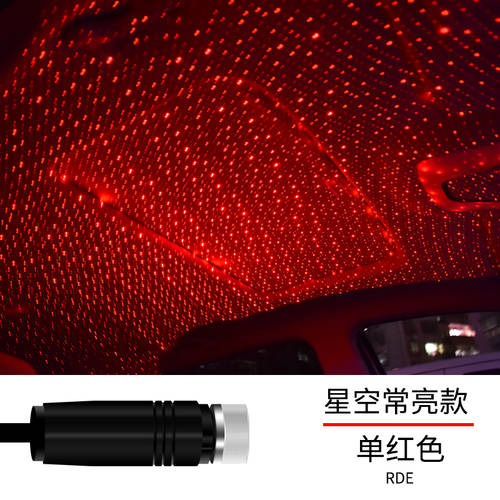 자동차 무드등 안개꽃 자동차 천장 프로젝터 램프 차량용 은하수 무드등 상단 차량용품 장식품 인테리어 LED조명