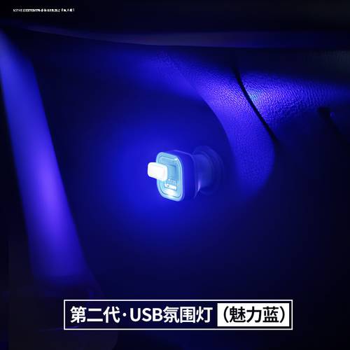 USB 차량용 무드등 튜닝 필요없는 미니 매우 밝은 레드라이트 LED조명 휴대용 PC 차량용 차량용충전기 차량용품