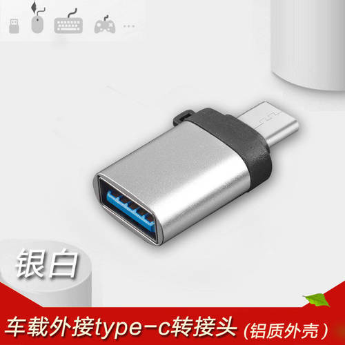 사용가능 메르세데스-벤츠 EQC400TYPE-C TO USB 포트 어댑터 EQC 차량용 충전 변환케이블 차량용품