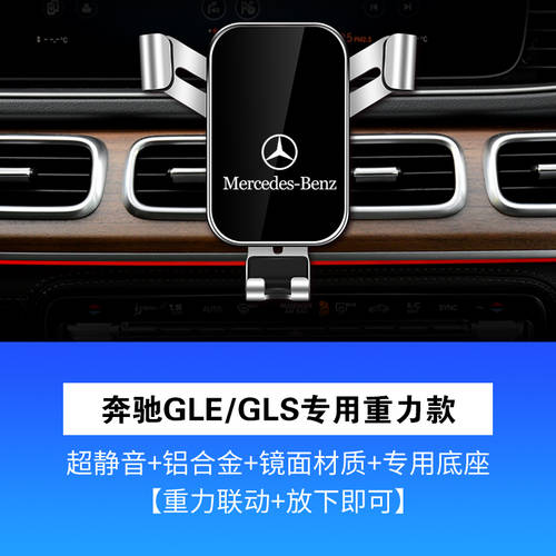 2020 모델 메르세데스-벤츠 GLE350 용품 GLS450 장식 인테리어 개조 튜닝 내부 핸드폰 차량용 거치대 전용 휴대폰 거치대