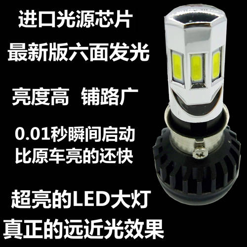 오토바이 LED 전조등 전구 전동 LED 전조등 헤드라이트 30W35W 오토바이 교류 직류 LED 대형 램프 6 페이스 라이트