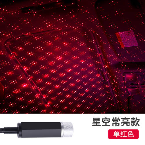자동차루프 은하수 무드등 자동차 무드등 USB 안개꽃 LED조명 차량용품 장식품 모음 무드등 인테리어 조명