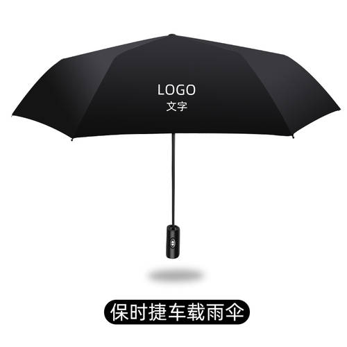 전용 포르쉐 NEW macan 카이엔 panamera718 차량용 차량용품 자동 우산 사이즈조절가능 우산
