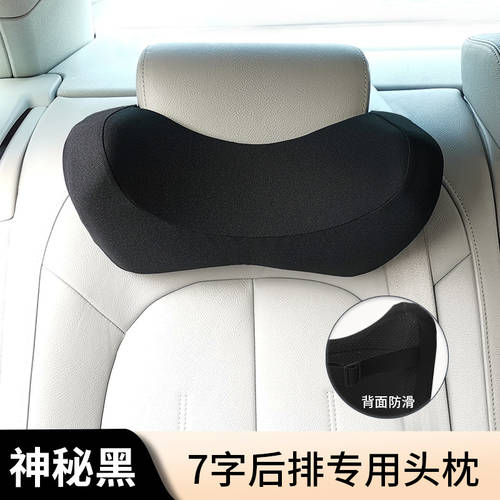 자동차 뒷좌석 머리 받침 관리 목 베개 차 부하측 뒷좌석 휴식 쿠션 수면 아이템 넥 차량용 독창적인 아이디어 상품 용품