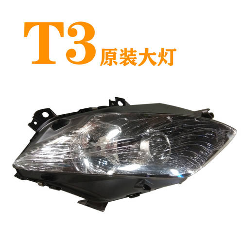 YP250 T3 오토바이 헤드라이트 전조등 어셈블리 헤드라이트 전조등 플래시 상향등 정품 램프 변경 큰 척 LED조명