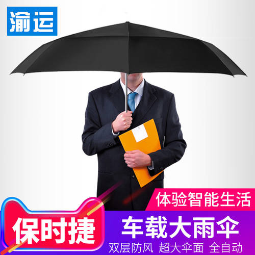 포르쉐 차량용품 자동차 비와 함께 우산 메르세데스-벤츠 BMW 랜드로버 캐딜락 CADILLAC 차량용 우산 3 절 접이식 우산