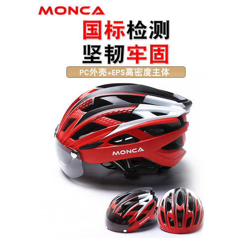 사이클 헬멧 장비 고글 일체형 안전모 고글 탑재 싱글 고속도로 산악자전거 헬멧 남여공용