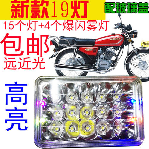 CG125 남성의류 오토바이 LED 전조등 헤드라이트 전조등 상향등 어셈블리 개조 튜닝 하이라이트 전면 전구 125 전면 전조등 헤드라이트