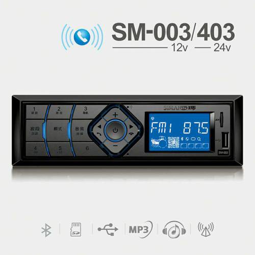 맥시마 카드 기계 차량용 블루투스 MP3 PLAYER 자동차 트럭 화물차 포크레인 라디오 버튼 SD카드슬롯 USB 12V24V