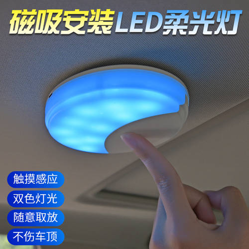 자동차 독서등 차량용 플래시 자력 강한 led 자동차루프 LED조명 차량용 LED조명 트렁크 LED조명 차량용 수정 패스 용