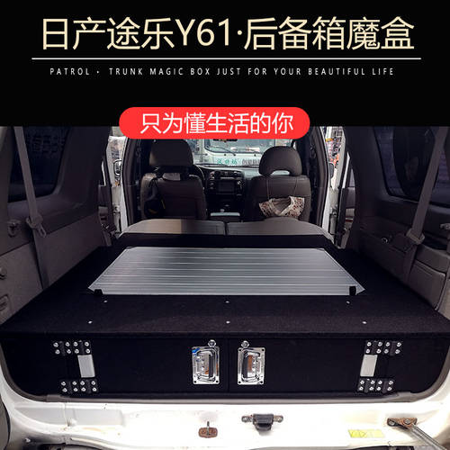 사용가능 닛산 PATROL Y61 인테리어 탑박스 서랍 보관함 to 차량용 침대 테이블 변경 자동차 악마 상자
