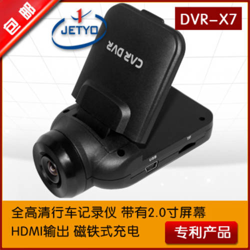 DVR-X7 전체 높이 맑은 주행기록계 블랙박스 와 2.0 인치 스크린 액정 및 HDMI 출력