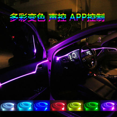 자동차 led 무드등 화려한 컬러풀 라이트 스트립 무드등 LED 브리딩모드 뮤직 스펙트럼 이퀄라이저 조명 차량용 램프 변경 설치 루미네센스