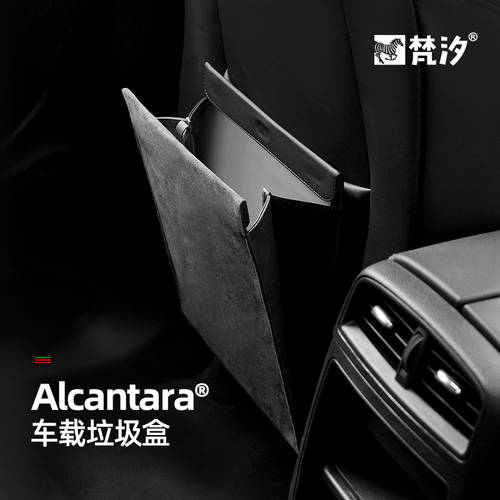 Alcantara Alcantara 차량용 쓰레기 봉투 쓰레기통 자동차 다기능 접이식 자전거 걸이형 뒷좌석 수납
