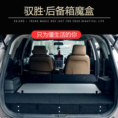 사용가능 JMC YUSHENG 유셍 S350 개조 튜닝 다기능 보관함 차량용 침대 테이블 자동차 악마 상자