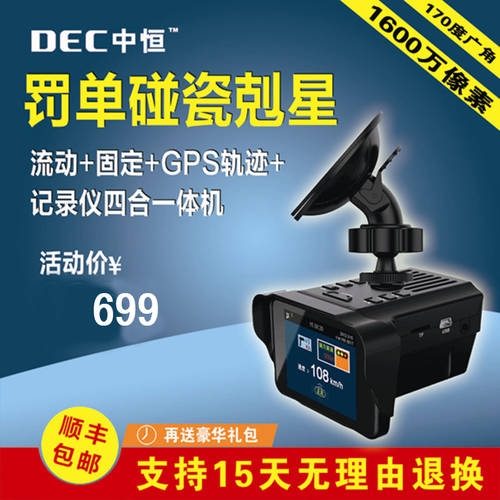 Zhongheng SL650 GPS 트랙 흐름 고정 주행기록계 블랙박스 일체형 1600w 사이클 비디오