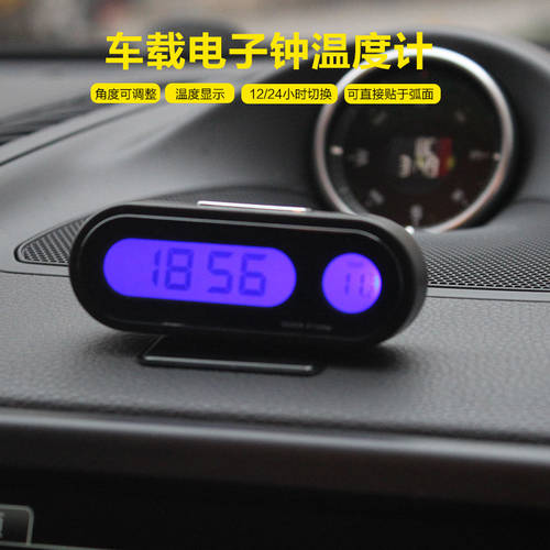 차량용 시계 자동차 인테리어 온도계 자동차 LED 전자시계 차량용 시계 시각 시계 시계 야광 전자 시계