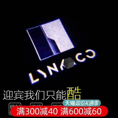 사용가능 LYNK&CO 01/02/03 도어라이트 도어 라이트 레이저 랜턴 무드등 도어라이트 프로젝터 램프 개조 튜닝