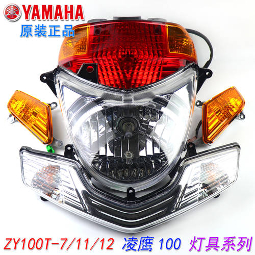 정품 야마하 JJRC 오토바이 액세서리 ZY100T-7/11/12A 헤드라이트 전조등 방향 지시등 깜빡이 후미등 커버 정품