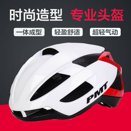 PMT 사이클 헬멧 남성용 로드바이크 자전거 헬멧 안전모 여성용 공기압 에어 일체형 형태 산악 자전거 초경량 K02