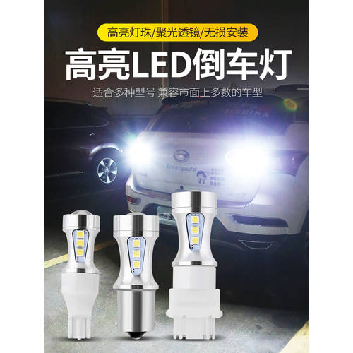 자동차 led 후진등 전구 12V 매우 밝은 강력 LED조명 인테리어 범용 호크아이 보조등 T15 T20 1156