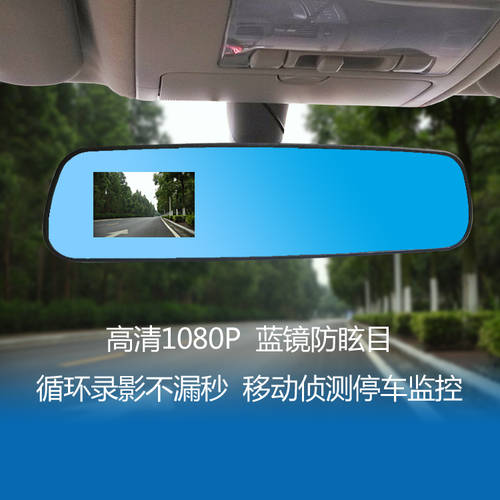 자동차 주행기록계 블랙박스 1080P 고선명 HD 싱글 듀얼 렌즈 백미러 야간 관측 차량용 기 감시장치 일체형 2.4