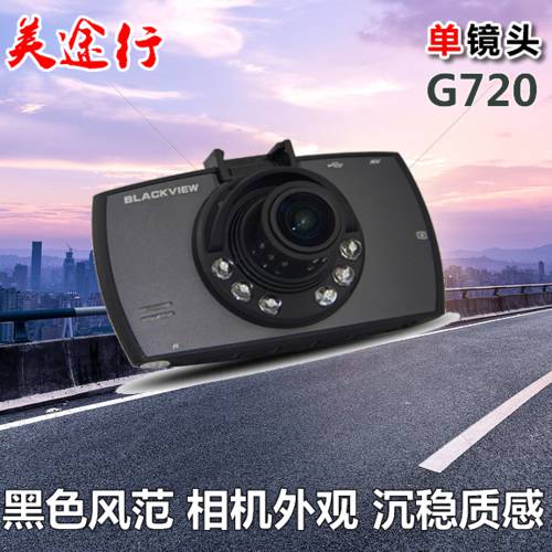 MITURUN 2.7 인치 G720 카메라 단일 렌즈 주행기록계 블랙박스 고선명 HD 야간 관측 360 도 24 시간 감시장치