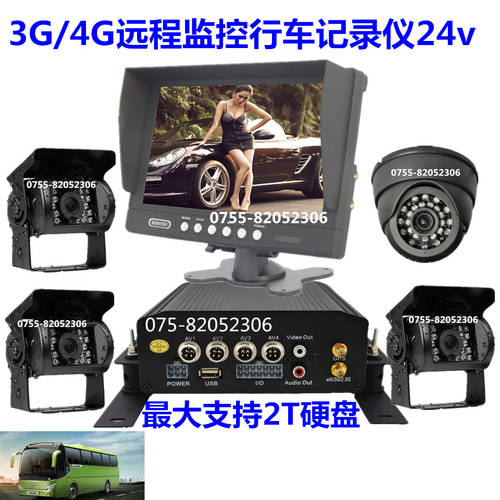 버스 트럭 화물차 탱크 트럭 유조차 4G 휴대폰 컴퓨터 PC 원격 감시장치 4채널 하드디스크 녹화기 주행기록계 블랙박스 GPS