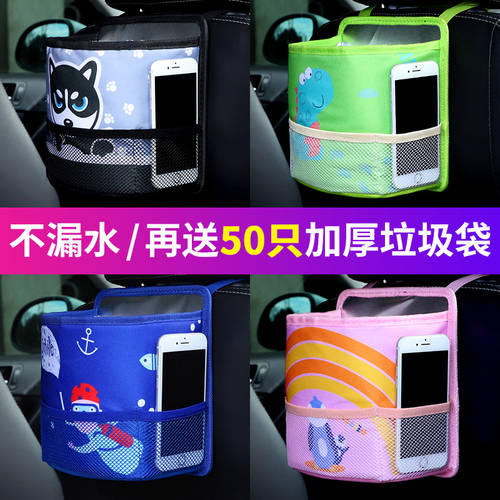 다기능 차량용 쓰레기통 차량용품 쓰레기 봉투 걸이형 차량용 좌석 시트 뒷좌석 우산 보관통 우산꽂이 독창적인 아이디어 상품