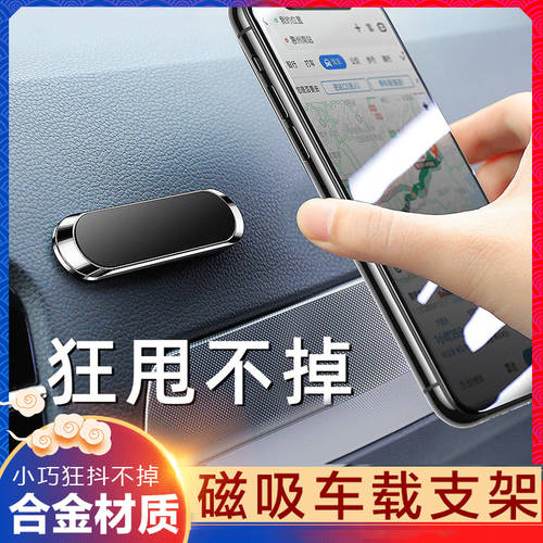 차량용 마그네틱 브래킷 차량용 편리한 네비게이션 휴대폰 거치대 탁상용 고정 흡착판 마그네틱 마그네틱 차량용품