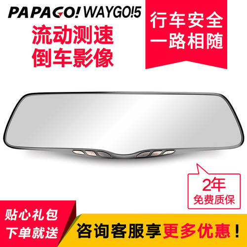 PAPAGO PAPAGO WayGo5 웨이 개 5호 듀얼 렌즈 주행기록계 블랙박스 흐름 속도 측정 경고 다기능