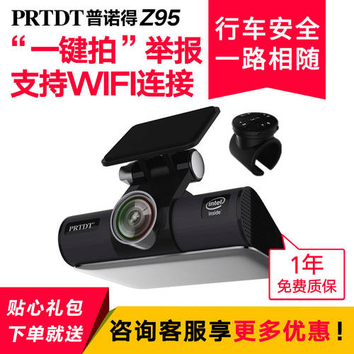 PRTDT 일반 노르 Z95 스마트 주행기록계 블랙박스 1080p 고선명 HD 야간 관측 원터치 촬영 보고서 차량용 wifi