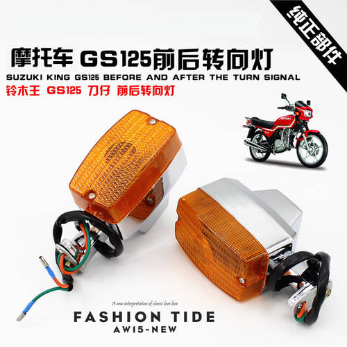 GS125 XIAODAOZAI 오토바이 전구 방향 지시등 깜빡이 방향지시등 깜빡이 깜빡이 방향지시등 구형 액세서리