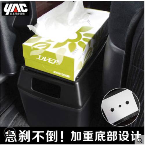 일본 YAC 차량용 쓰레기통 차량용 뚜껑있는 차량용 앞좌석 뒷좌석 독창적인 아이디어 상품 보관함 수납 용품
