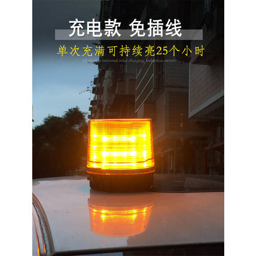 차량용 충전식 경고등 스트로브 라이트 마그네틱 자석 휴대용 LED 천장 LED조명 모바일 식 바리게이트 조명 구조