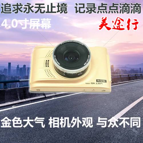 신상 신형 신모델 MITURUN 고선명 HD 4 인치 카메라 메탈 프레임 마그네틱 주행기록계 블랙박스 1080P