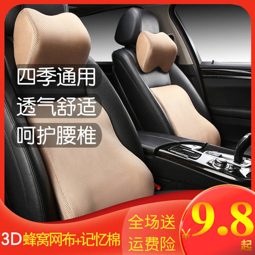 우링 훙광 S 바오쥔 730 베이치 베이징자동차 Weiwang M20 범용 차량용 머리받침 헤드레스트 목 베개 허리 패드 쿠션 베개