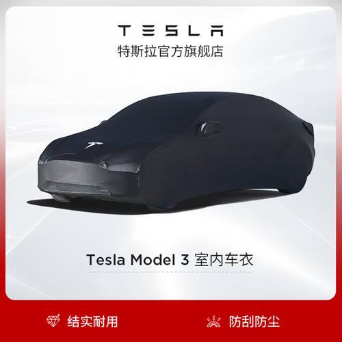 Tesla/ 테슬라 자동차 자동차 바디커버 덮개 실내 자동차 바디커버 덮개 자외선 차단 썬블록 바람막이 방수 Model 3