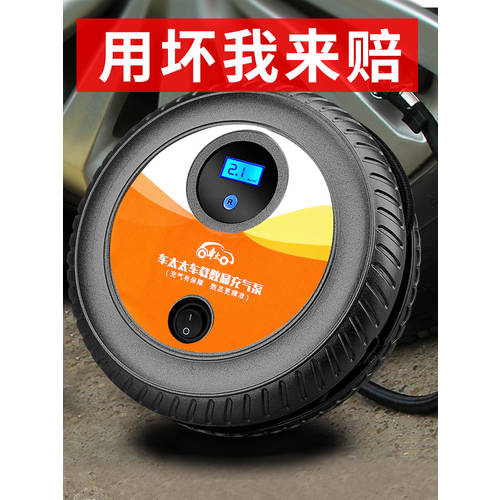 차량용 공기 펌프 승용차용 휴대용 전동 에어펌프 12V 차량용 다기능 타이어 공기주입 케이스